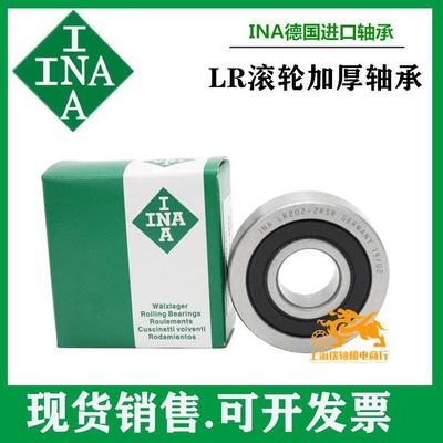 德国进口INA滚轮加厚轴承LR5205 5206 5207 5208KDDU NPPU 2RSR