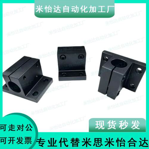 底座用支架光轴固定座CLTBD CLTMD CLPBD CLPMD20 25 30 35 40 50