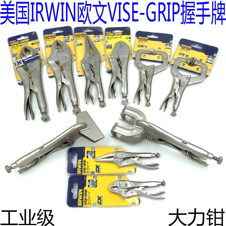 美国IRWIN欧文VISE-GRIP握手牌圆咀大力钳 尖嘴夹紧钳 C型大力钳