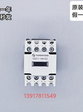 天水二一三直流接触器GSC1-0910Z CJX4-0910Z DC24VDC48V110V220V