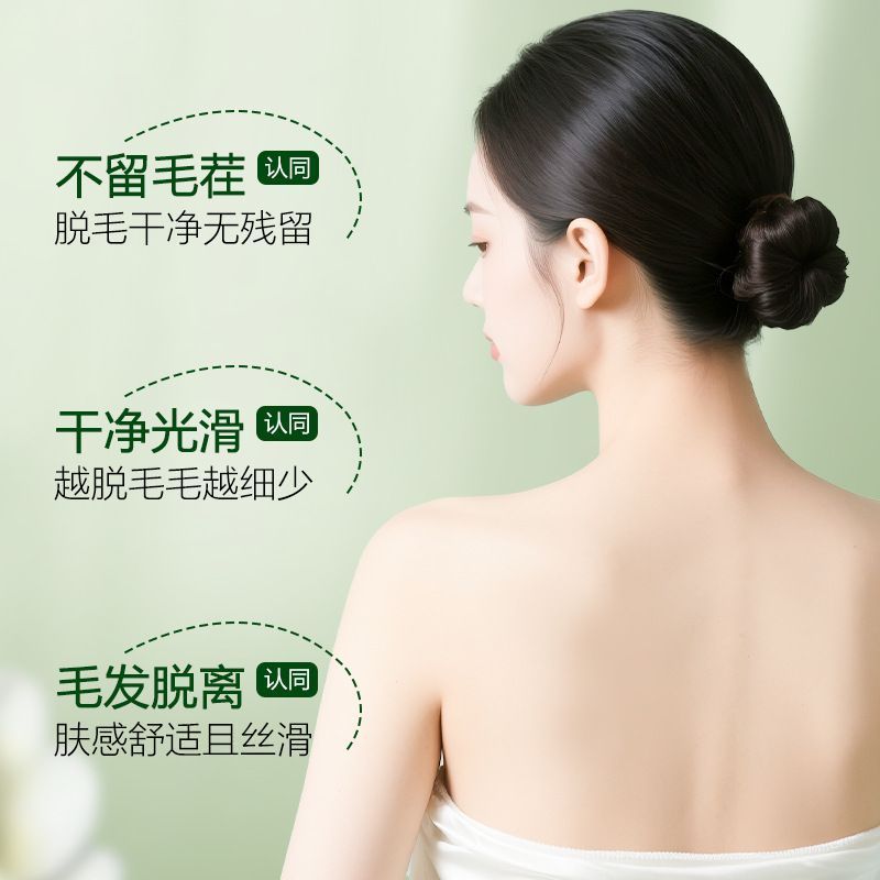 丝滑美肌脱毛膏女男腋下腋毛腿学脱毛膏
