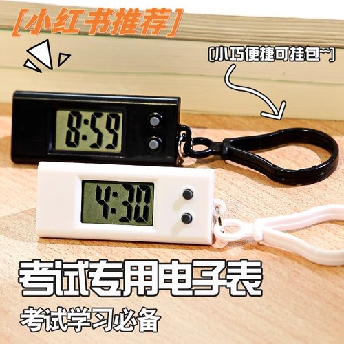 考试专用电子表学生迷你随身钥匙扣小挂表数字显示只看时间手表女