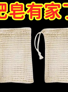 香皂袋起泡网棉麻丝带装肥皂洗脸洗面奶泡沫打泡网专用网袋网兜