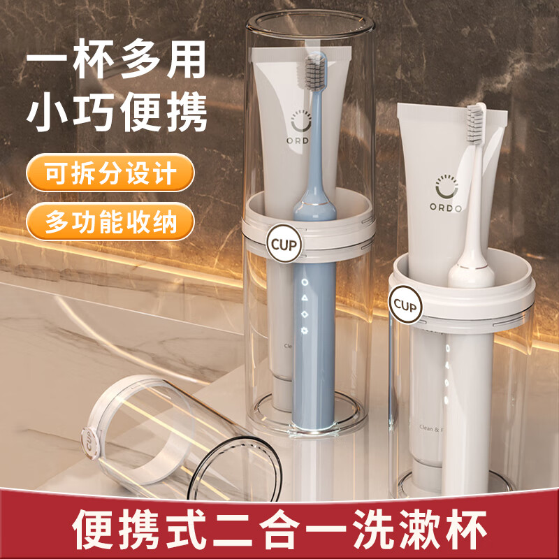 旅行便携漱口杯牙刷收纳套装