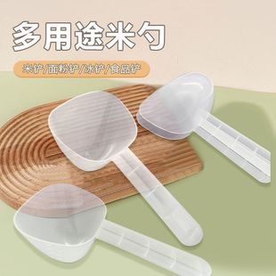 米勺面粉勺透明量勺高颜值刻度量勺五谷杂粮大容量舀面勺子家用