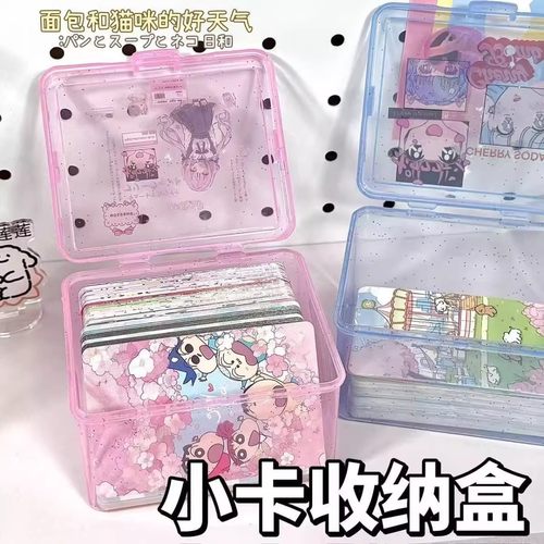 透明防尘带盖儿童小卡收纳盒