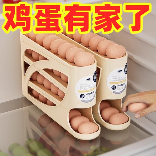 冰箱侧门自动滚动鸡蛋收纳架