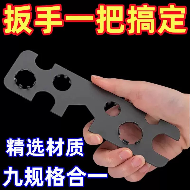不锈钢面盆水龙头起泡器扳手