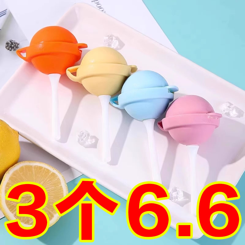 创意棒棒糖冰球儿童冰棍