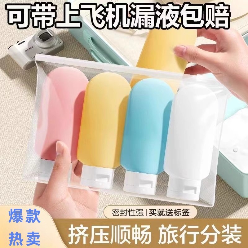 旅行分装瓶洗发水化妆品沐浴露旅游神器护肤品便携卸妆油小样空瓶,家庭/个人清洁工具,喷瓶/面霜分装瓶,淘宝优惠券,粉丝福利购,淘宝优惠卷