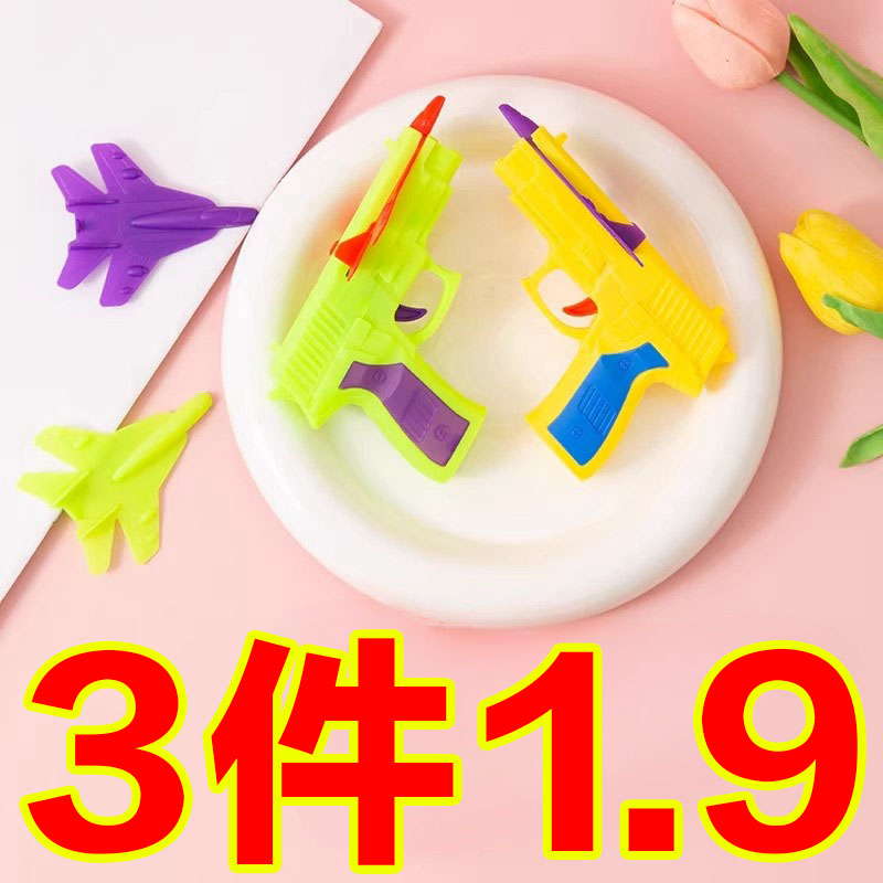 飞机弹射枪发射飞机枪地推礼品学生玩具滑翔弹力地摊发射器趣味