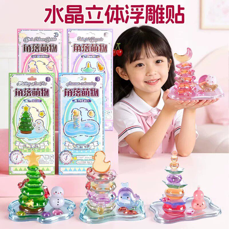 立体浮雕贴纸叠叠乐卡通萌物粘贴贴画贴纸书手工制作环保材质装饰