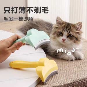 猫咪两用V型猫毛脱毛梳长短毛