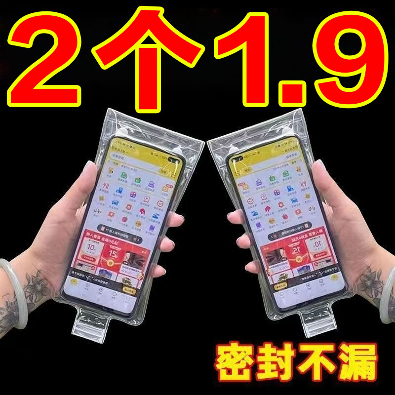 新款通用外卖骑手专用手机防水袋