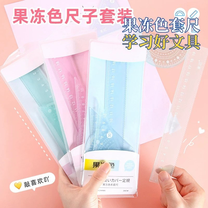 高颜值果冻色学生直尺三角板套装