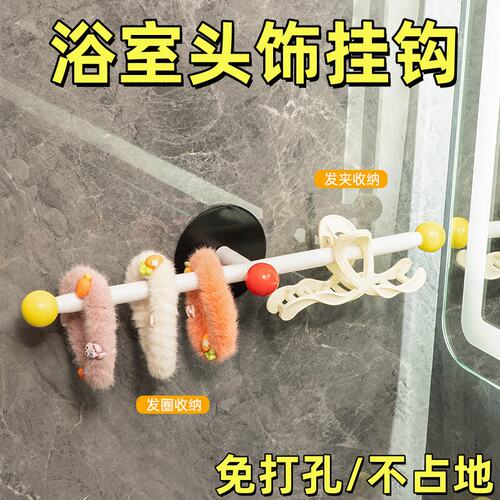 多巴胺浴室免打孔毛巾置物架