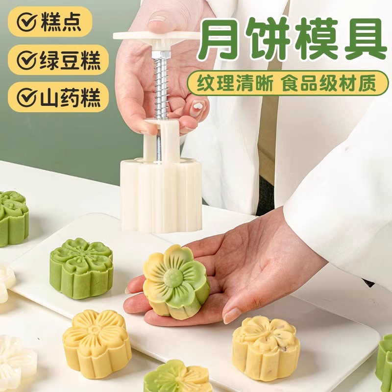 新款2025手压式烘焙模具