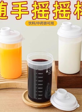 随手豆浆杯子外带咖啡便携早餐牛奶专用耐高温安全级上班密封塑料