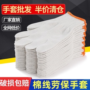 手套工作劳保耐磨棉线黑白纱棉纱防滑尼龙劳工劳动男工地干活轻薄
