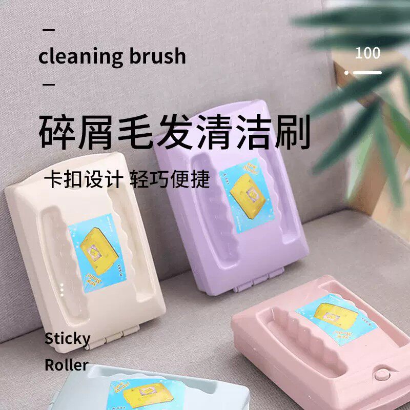 带柄双滚轮地毯衣物除尘刷
