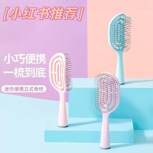 迷你排骨梳便携立式女士蓬松美发梳小号高颅顶发型梳子小巧随身带