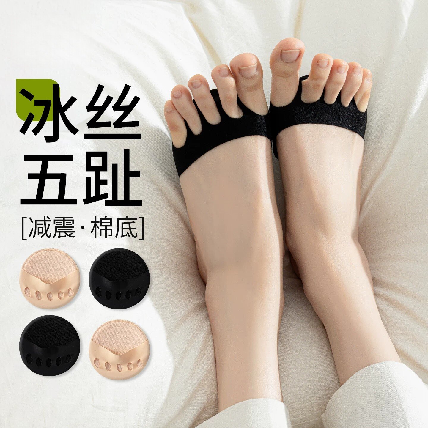 硅胶超软前掌垫高跟鞋防痛加厚