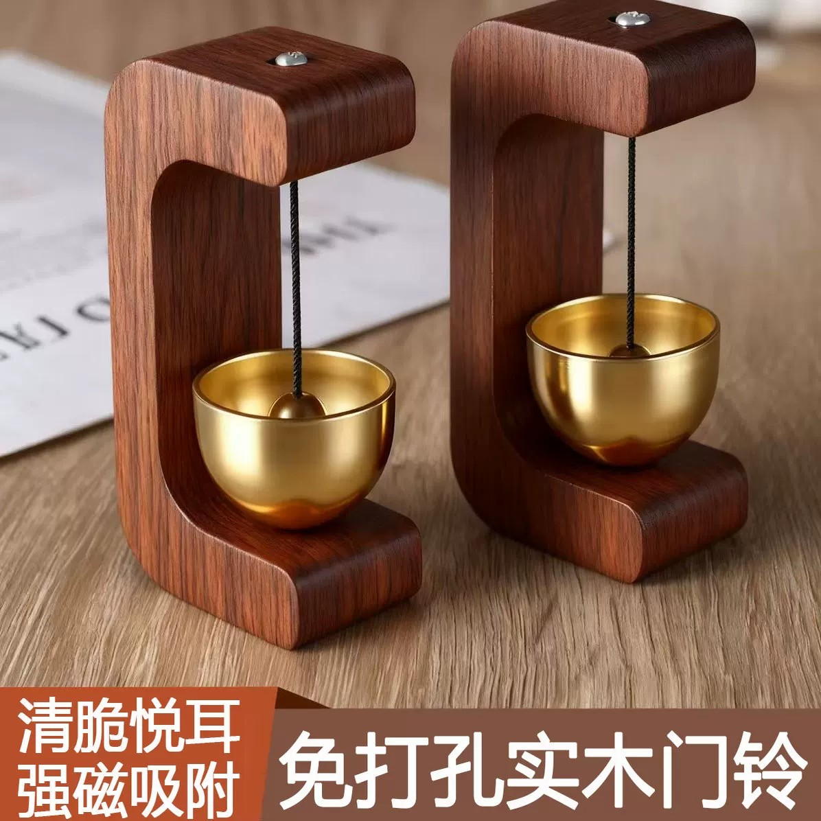 家用多巴胺木质吸门式提醒门铃