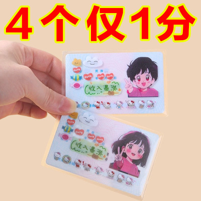 透明创意防磁卡套保护套