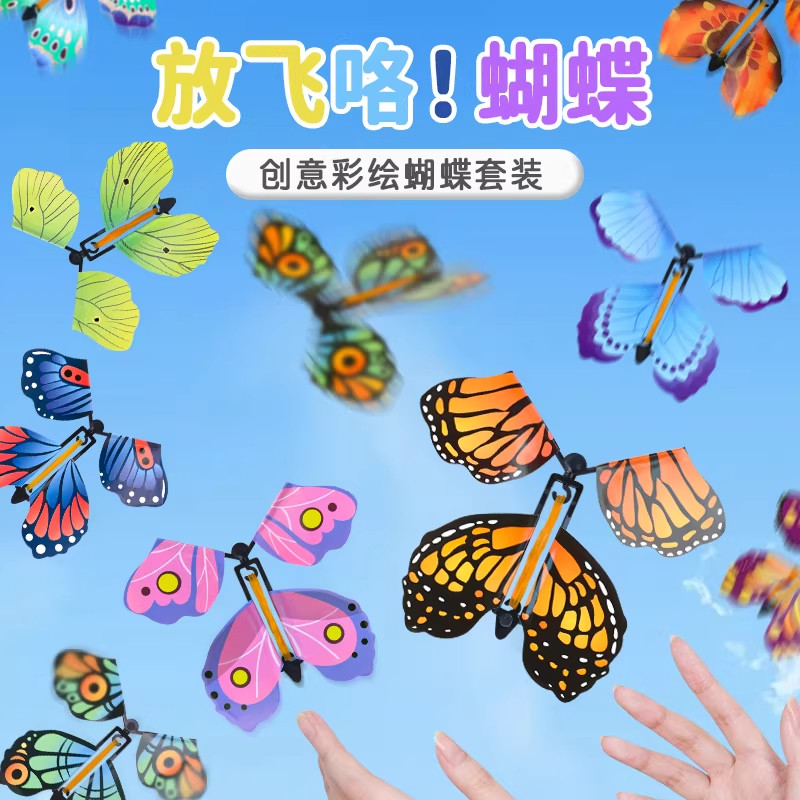 新款儿童会飞蝴蝶喷花竹蜻蜓礼盒
