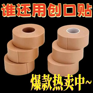升级胶布手指皴裂橡皮膏透气高粘度加厚超粘胶布手脚裂口压敏胶带