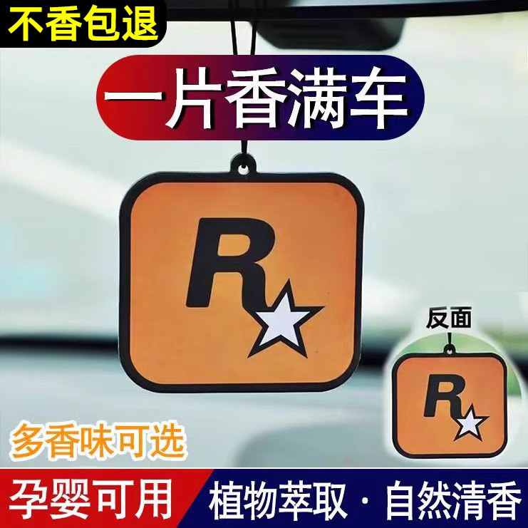 车载香片持久淡香悬挂香薰片车内挂饰卡片精油香片R星文字香氛片,洗护清洁剂/卫生巾/纸/香薰,香薰香料,淘宝优惠券,粉丝福利购,淘宝优惠卷