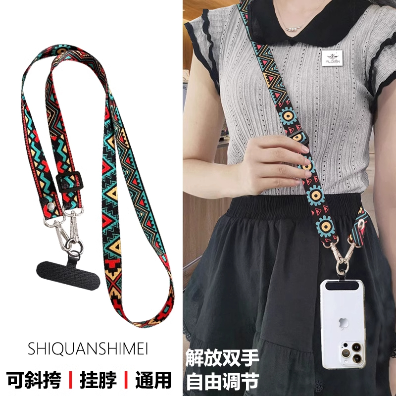 高端复古图腾手机挂绳挂脖吊绳子伸缩可调节手机壳背带绳斜挎挂链