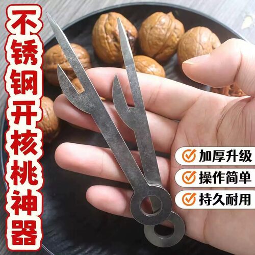 手工加厚青皮核桃仁剥壳器