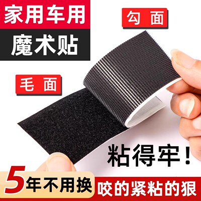 强力背胶魔术贴双面贴