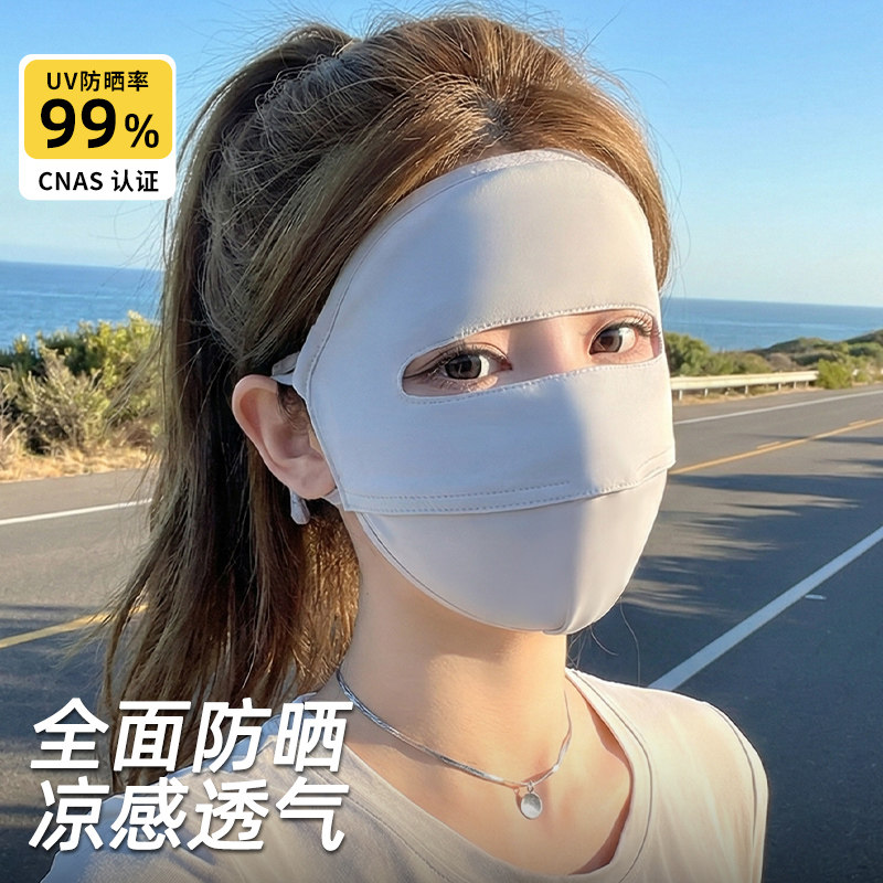 夏季冰丝全脸防晒面罩女