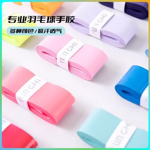 加厚羽毛球手胶手柄绑带防滑吸汗带防汗缠绕带鱼竿网球拍专用把胶