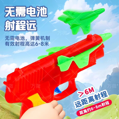 飞机弹射枪发射器趣味