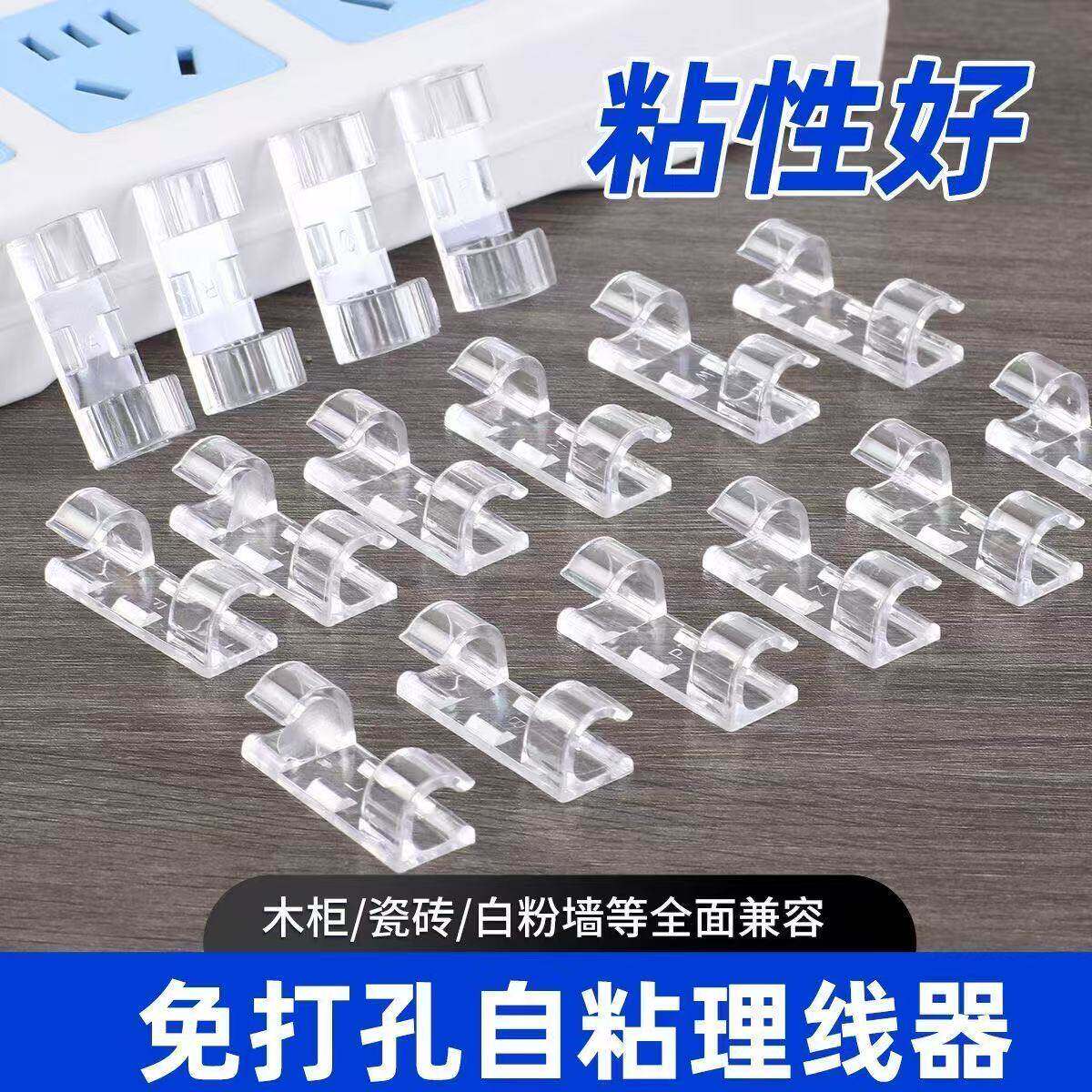 免打孔理线器电线收纳固定器数据线网线走线理线神器墙面自粘卡扣