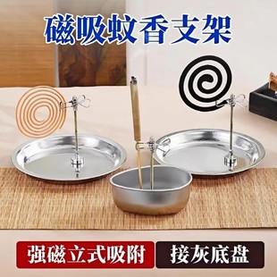 不锈钢磁吸蚊香夹防倾倒耐高温艾条夹蚊香夹断香立架底户外驱蚊