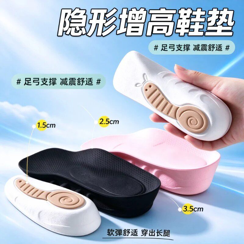 隐形增高鞋垫足弓支撑防滑不累脚