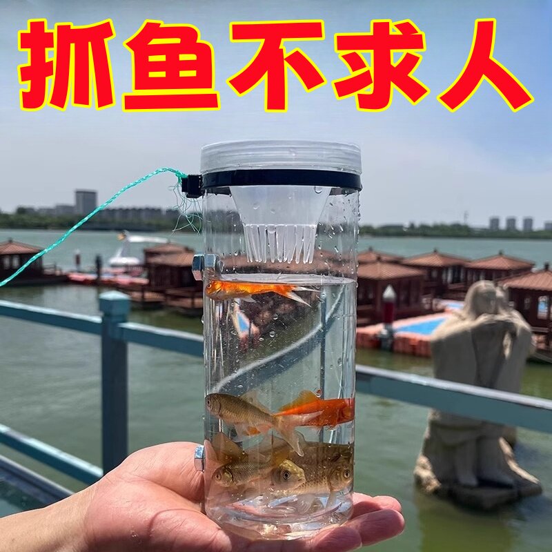 儿童钓鱼小鱼神器倒须瓶池塘小河