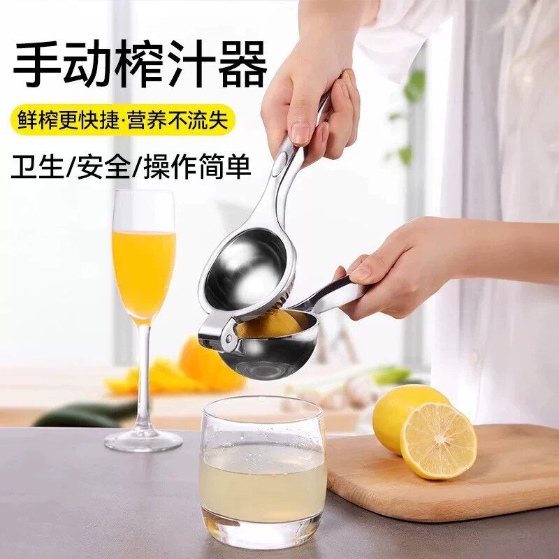 多功能加厚手动榨汁器家用