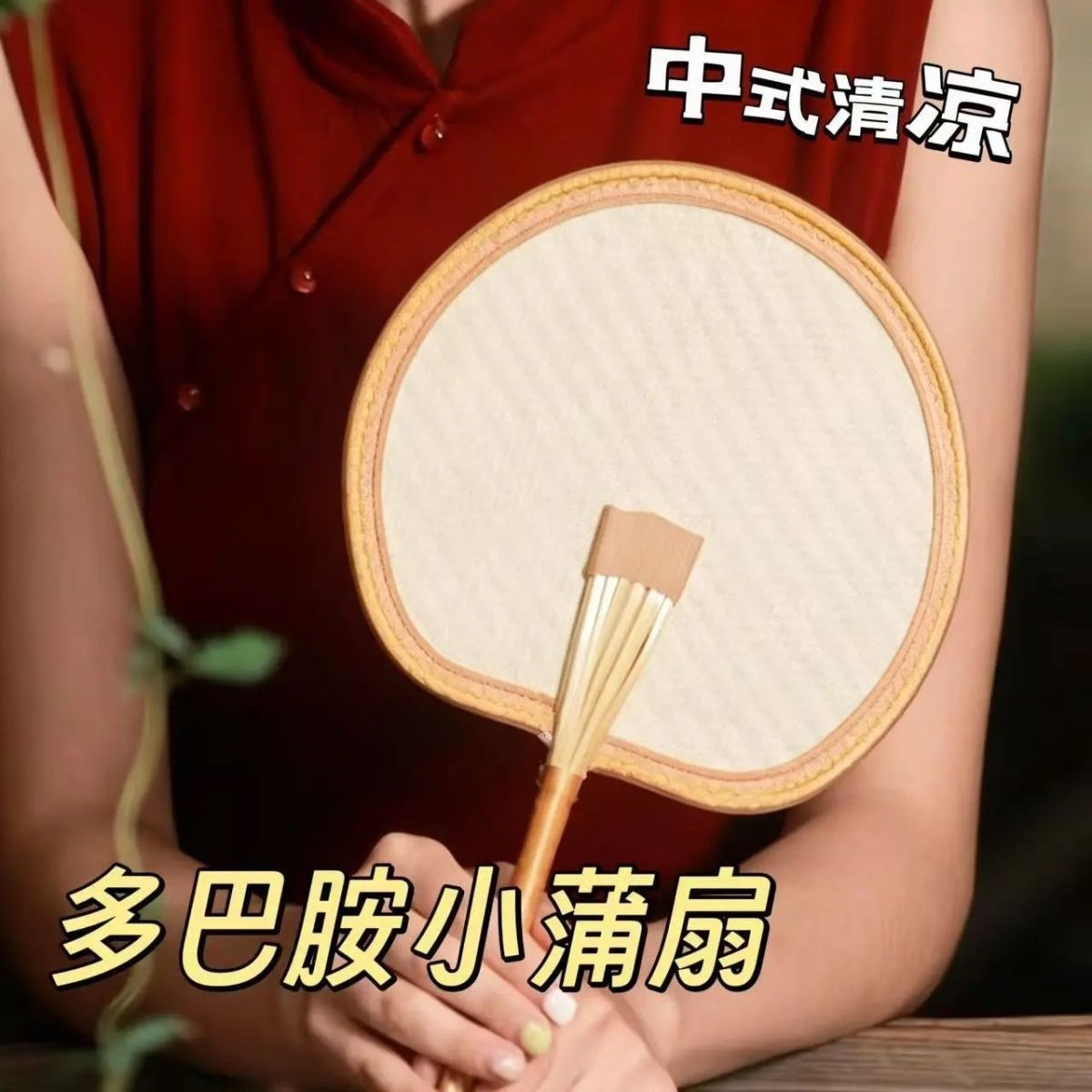 老式手工葵扇蒲扇夏日家用耐用