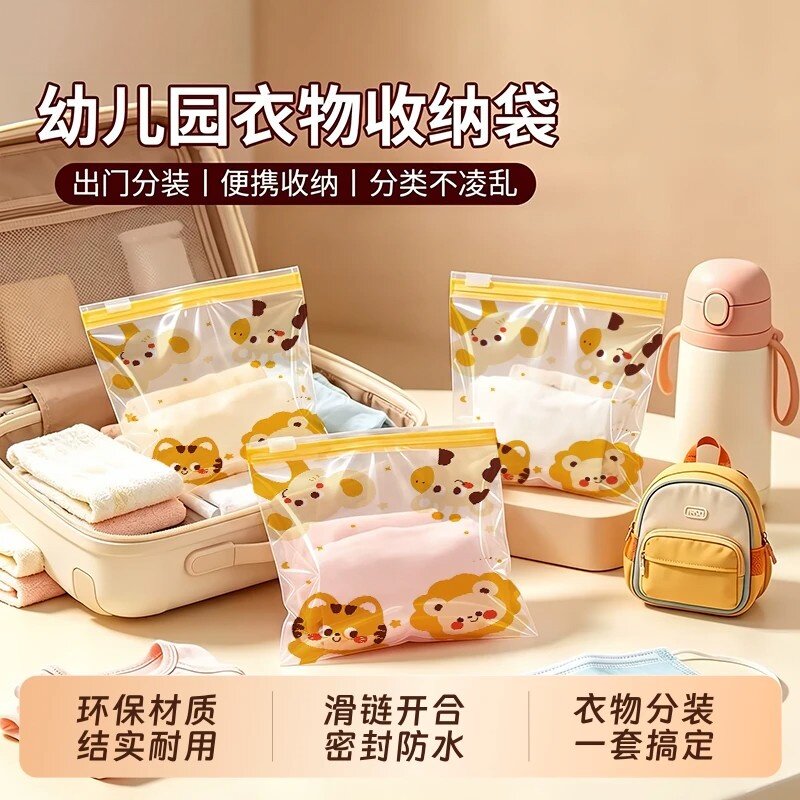 幼儿园儿童衣物旅行分装收纳袋