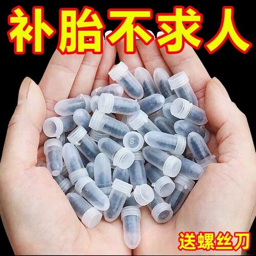 真空应急补胎蘑菇胶钉
