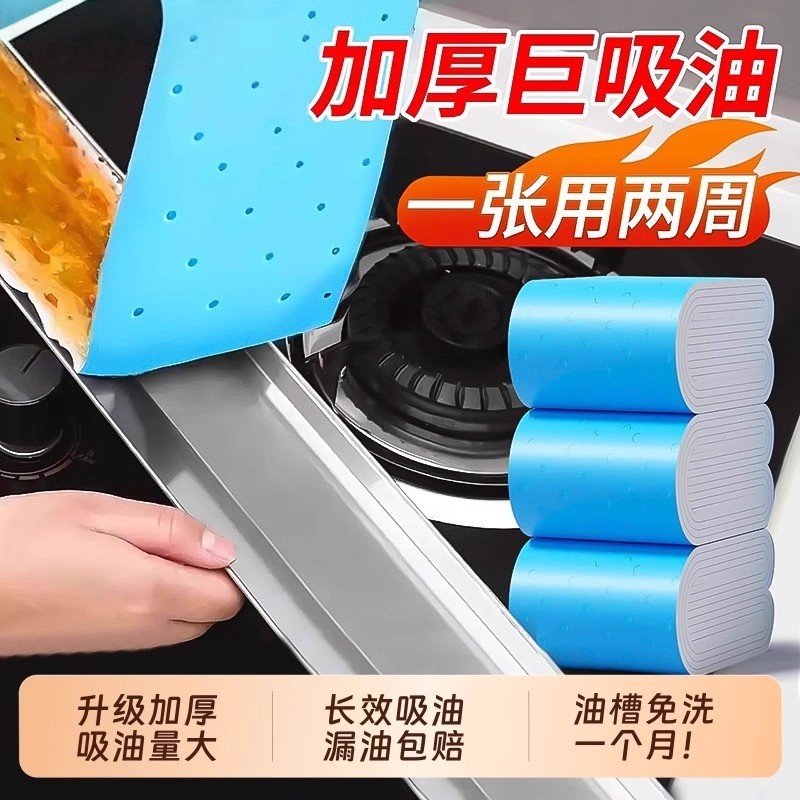 油烟机专用吸油棉条通用厨房加厚防油贴纸油槽过滤网盒阻燃蓝膜,洗护清洁剂/卫生巾/纸/香薰,家用防油贴纸,淘宝优惠券,粉丝福利购,淘宝优惠卷