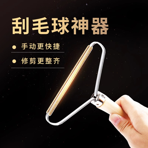 双面刮毛器家用毛球修剪器