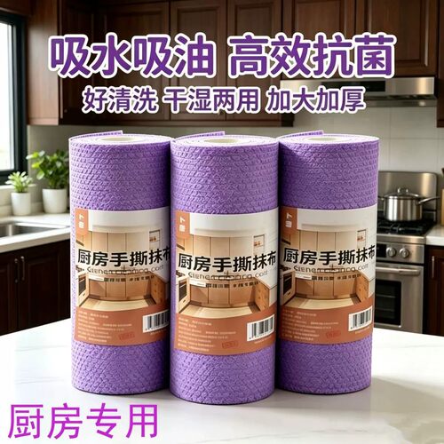 厨房手撕加大加厚吸水不掉毛抹布