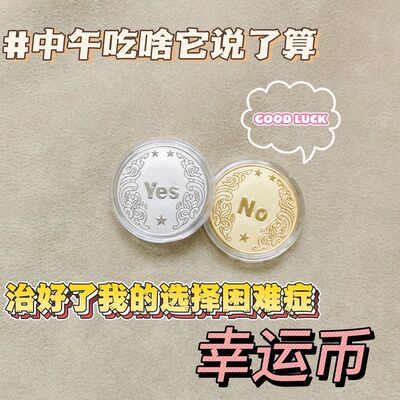 小红书同款创意礼品纪念币