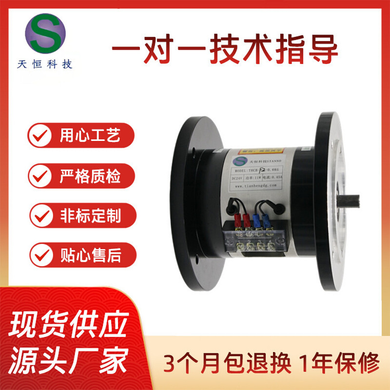外露式电磁离合刹车器组THCB-E1-10KG干式单板电磁离合刹车器